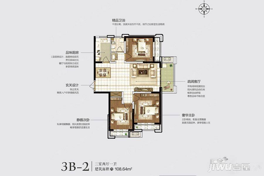 永威城3室2厅1卫108.6㎡户型图