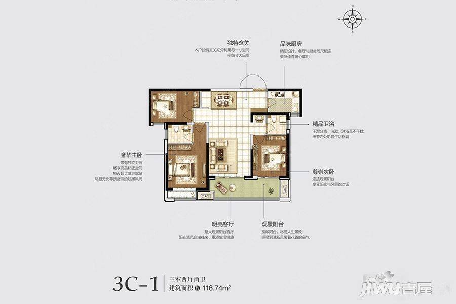 永威城3室2厅2卫116.7㎡户型图