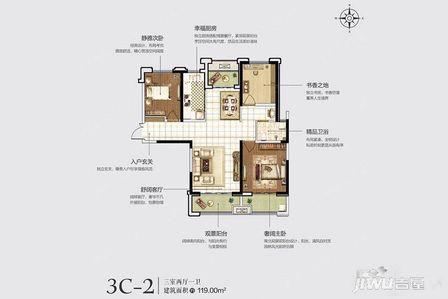 永威城3室2厅1卫119㎡户型图