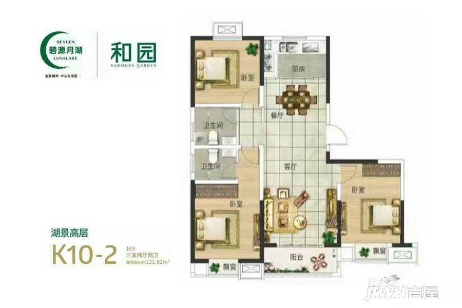 碧源月湖3室2厅2卫121.6㎡户型图