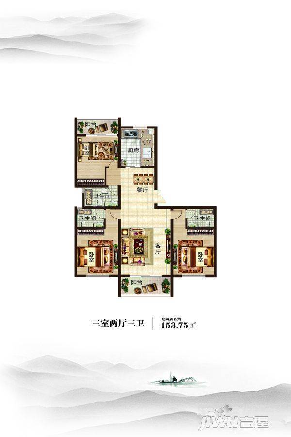 嵩林雅苑3室2厅3卫153.8㎡户型图