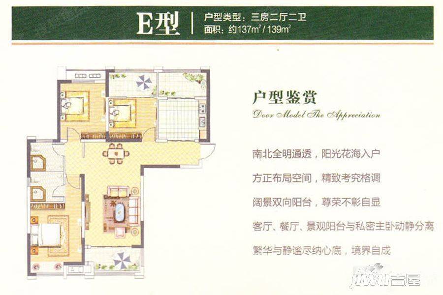 正商林溪铭筑3室2厅2卫139㎡户型图