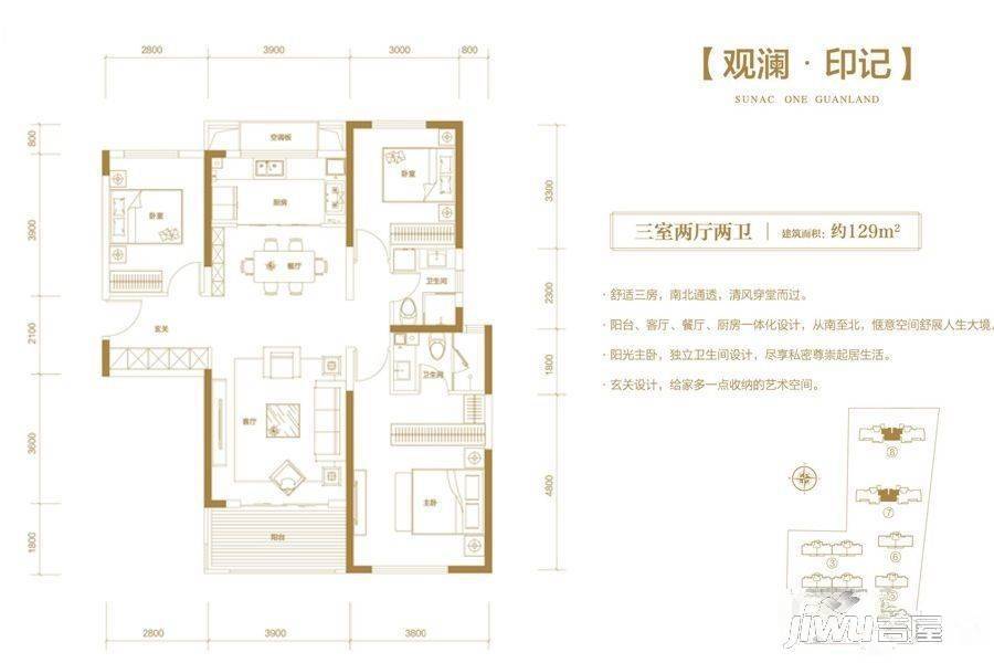 融创华夏观澜壹号3室2厅2卫129㎡户型图