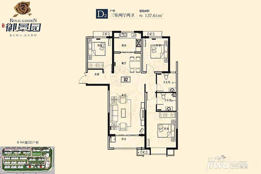 山顶御景园3室2厅2卫137.6㎡户型图