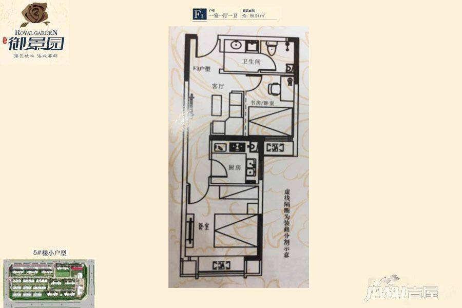 山顶御景园1室1厅1卫58.2㎡户型图