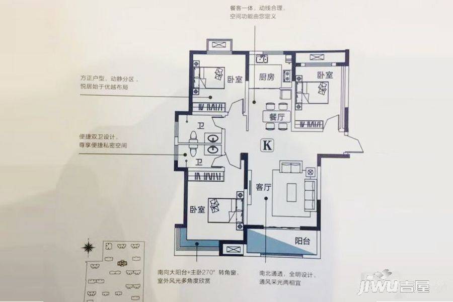 泰成悦府3室2厅2卫123㎡户型图