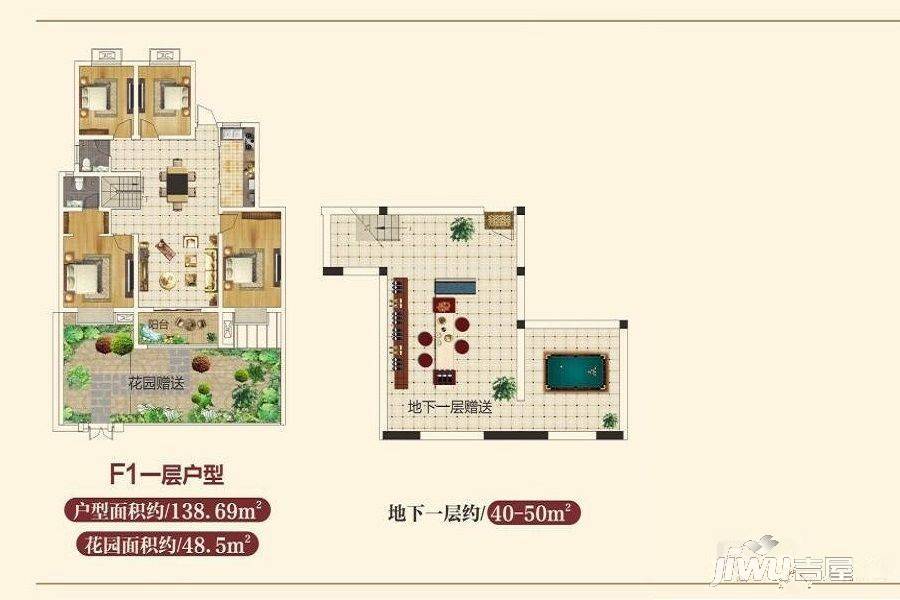 龙吟世家4室2厅1卫138㎡户型图