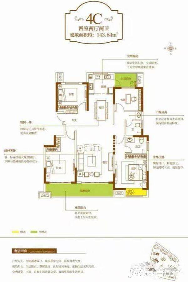 五建新街坊4室2厅2卫143.8㎡户型图