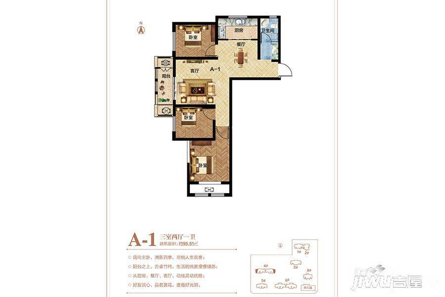 郑地璞园3室2厅1卫95.5㎡户型图