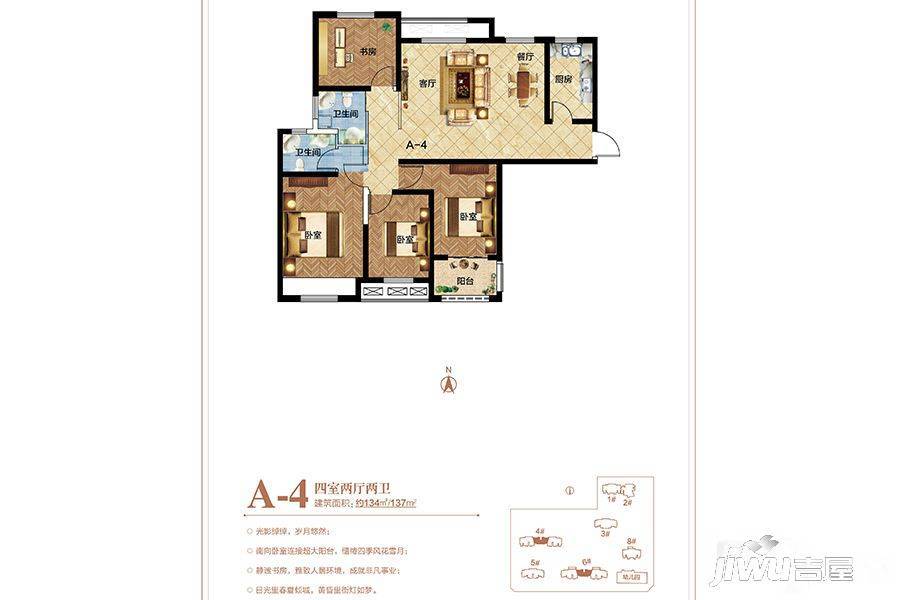 郑地璞园4室2厅2卫137㎡户型图