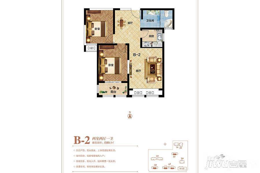 郑地璞园2室2厅1卫89.1㎡户型图