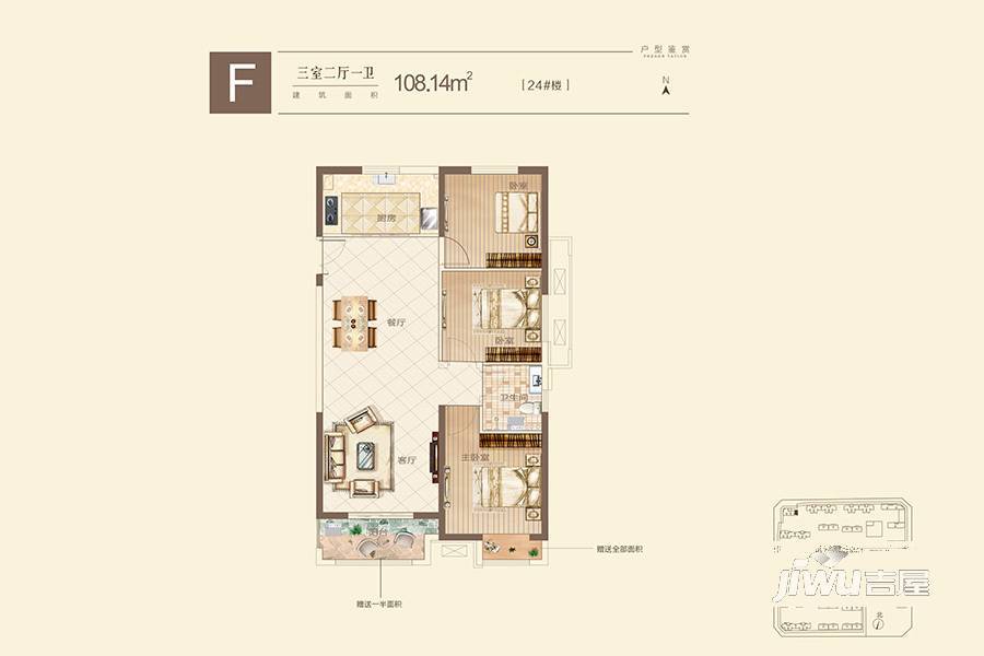 正弘澜庭叙3室2厅1卫108.1㎡户型图