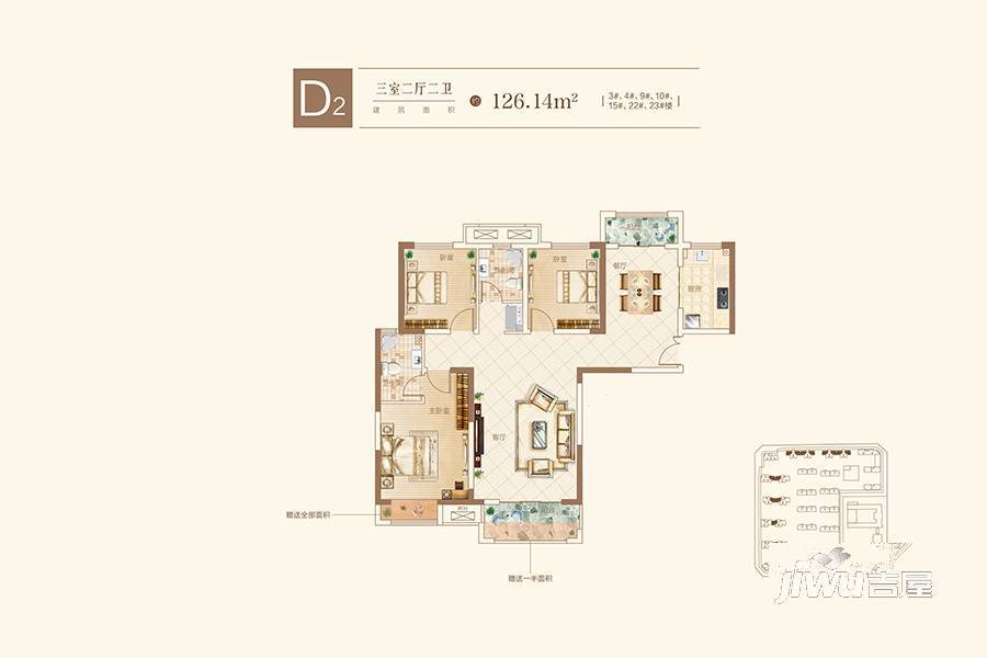 正弘澜庭叙3室2厅2卫126.1㎡户型图