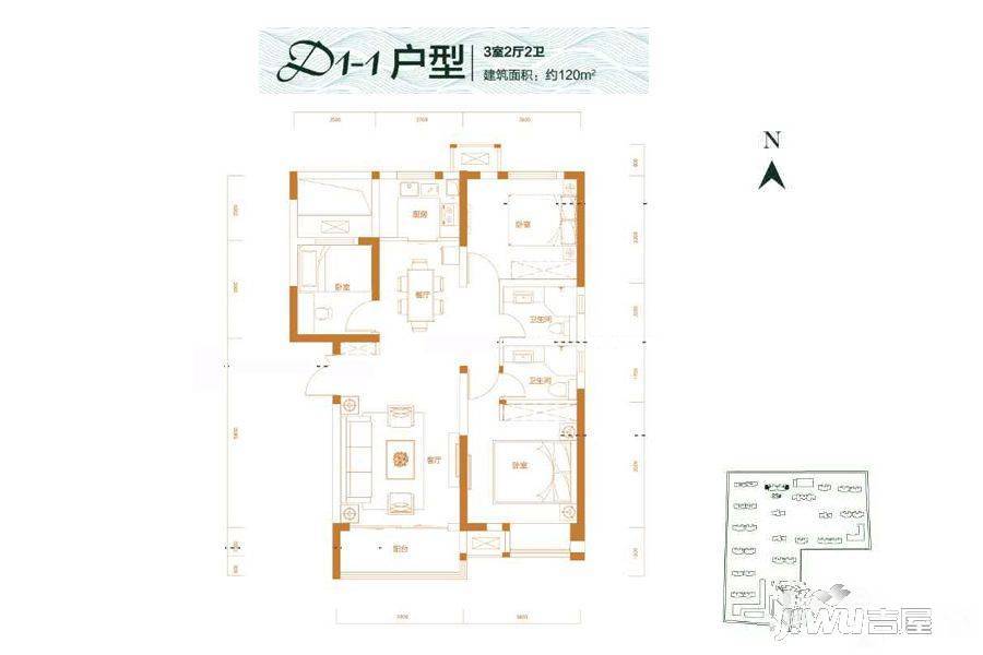 招商天地华府3室2厅2卫120㎡户型图