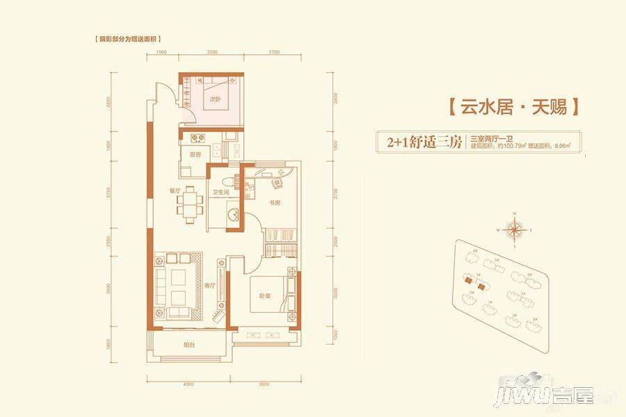 亚星盛世云水居3室2厅1卫100.8㎡户型图