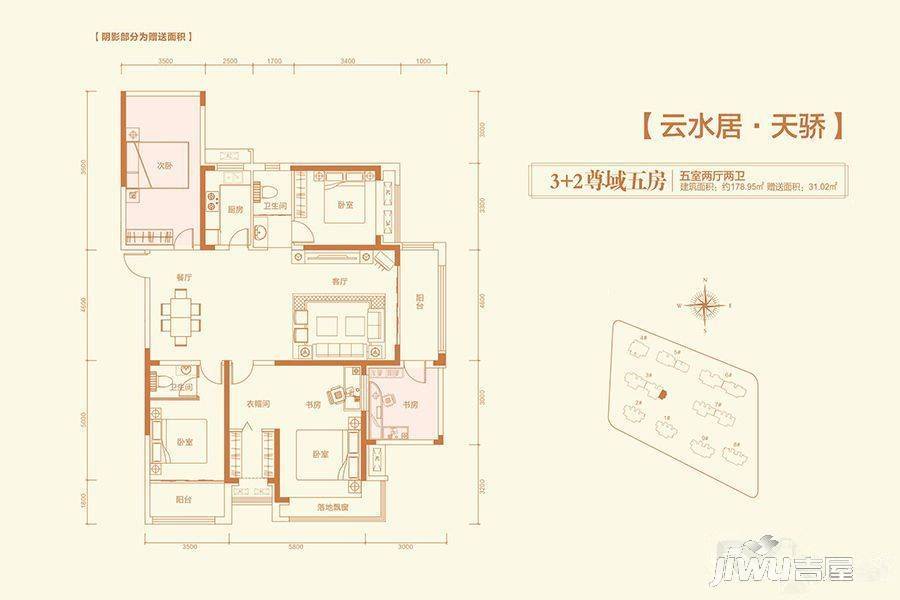 亚星盛世云水居5室2厅2卫178.9㎡户型图