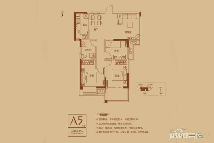 升龙天玺3室2厅1卫100.4㎡户型图