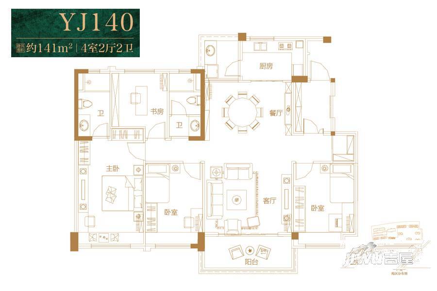 碧桂园思念翡翠城4室2厅2卫141㎡户型图