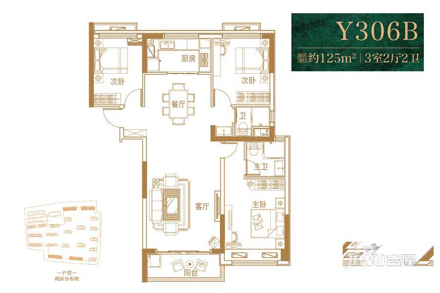 碧桂园思念翡翠城3室2厅2卫125㎡户型图