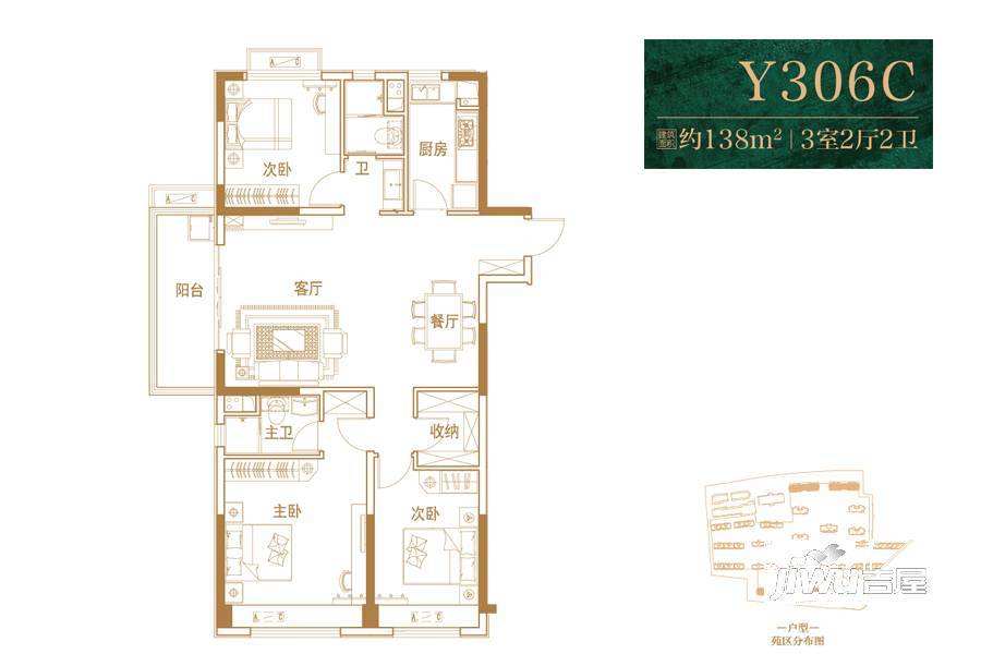 碧桂园思念翡翠城3室2厅2卫138㎡户型图