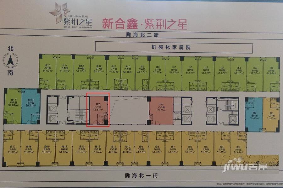 紫荆之星3室1厅1卫69.7㎡户型图