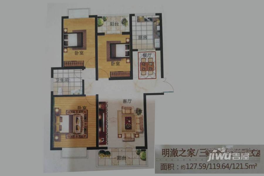 上街第一城3室2厅2卫125㎡户型图