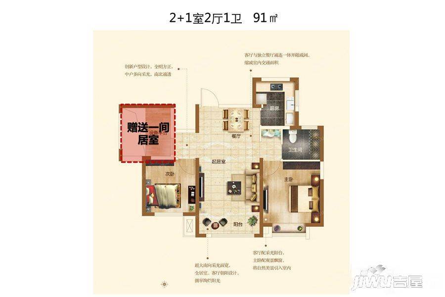 壹号公馆3室2厅1卫91㎡户型图