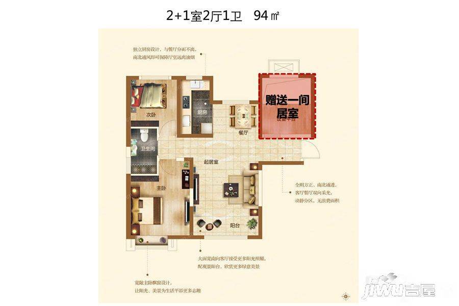 壹号公馆3室2厅1卫94㎡户型图