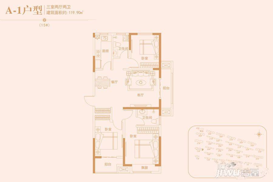 路劲国际城3室2厅2卫119.9㎡户型图