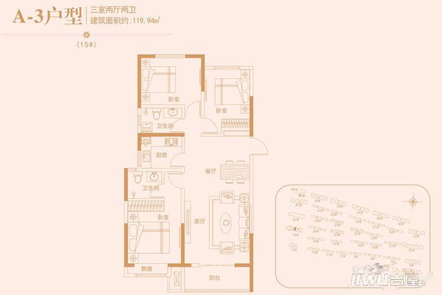 路劲国际城3室2厅2卫119.9㎡户型图