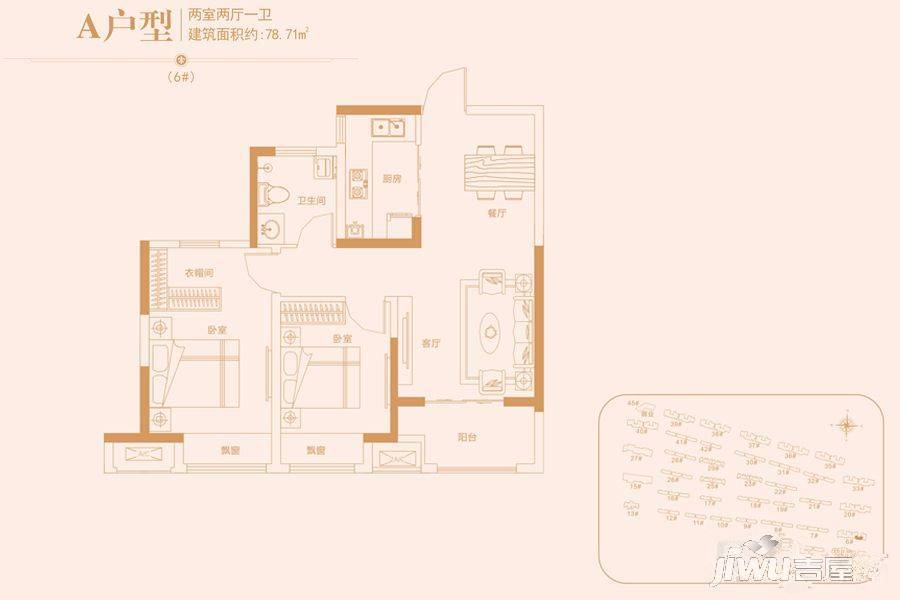 路劲国际城2室2厅1卫78.7㎡户型图