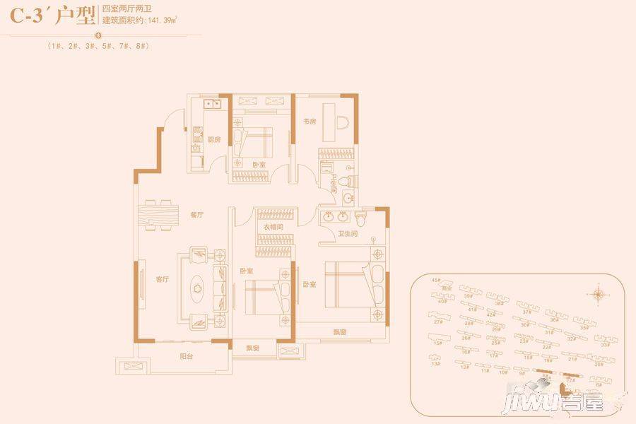 路劲国际城4室2厅2卫141.4㎡户型图