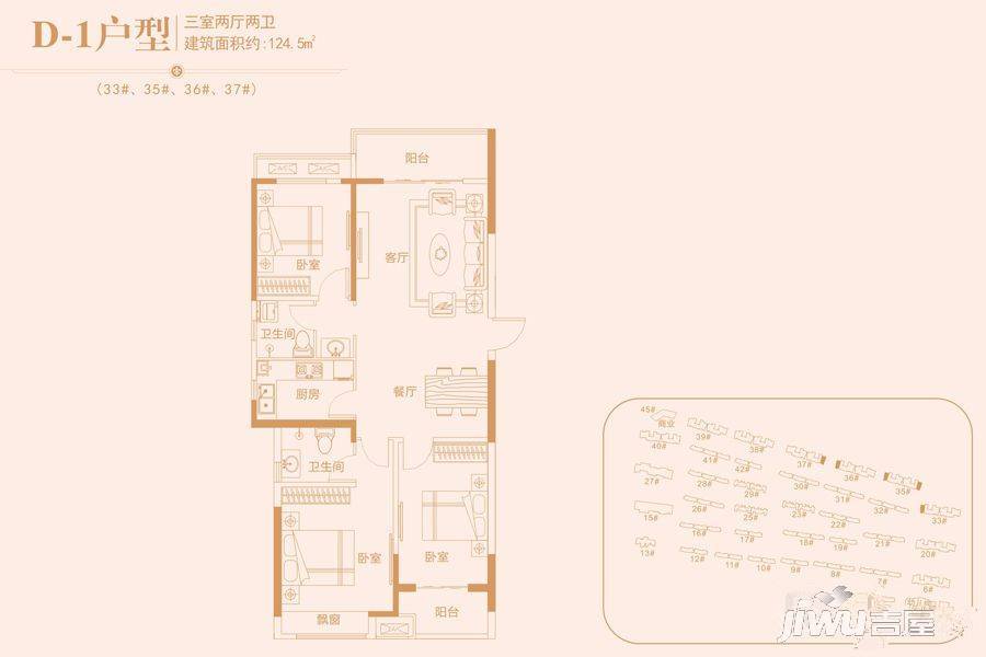 路劲国际城3室2厅2卫124.5㎡户型图