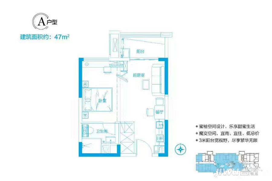 碧桂园龙城1室1厅1卫47㎡户型图