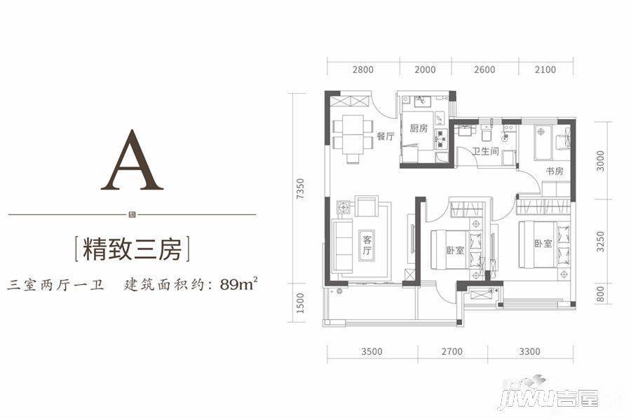 康桥悦城3室2厅1卫89㎡户型图