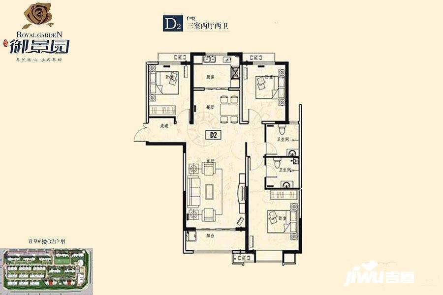 山顶御景园3室2厅2卫140.4㎡户型图