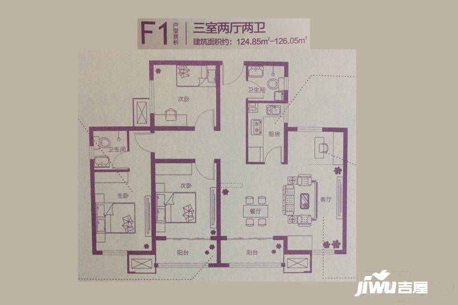 郑西理想城3室2厅2卫126㎡户型图