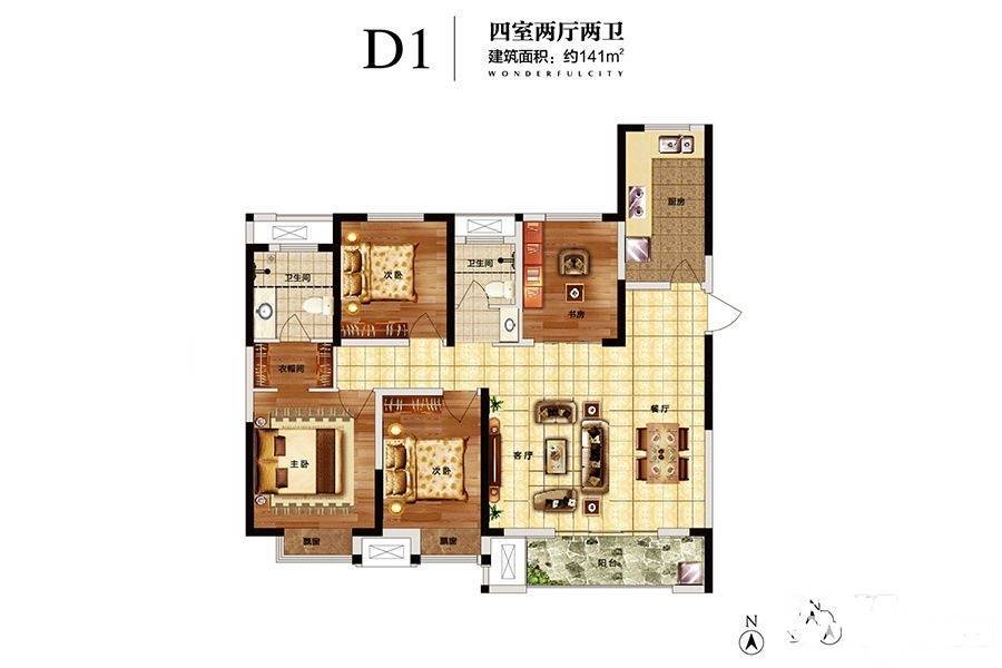 亚新美好城邦4室2厅2卫141㎡户型图