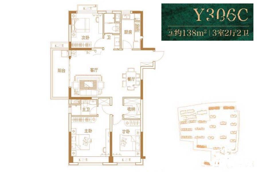 碧桂园思念翡翠城3室2厅2卫138㎡户型图