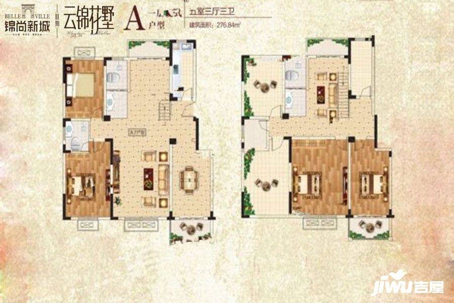 锦尚新城5室3厅3卫276㎡户型图