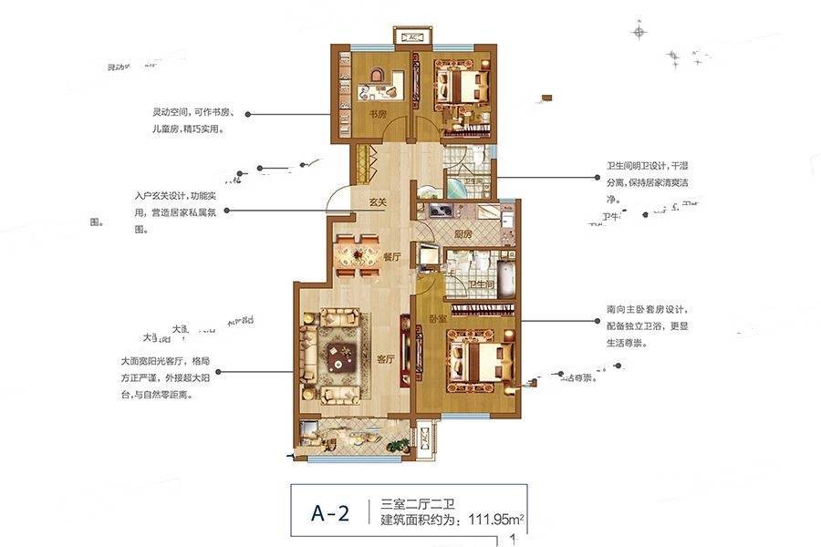 郑北孔雀城3室2厅2卫112㎡户型图