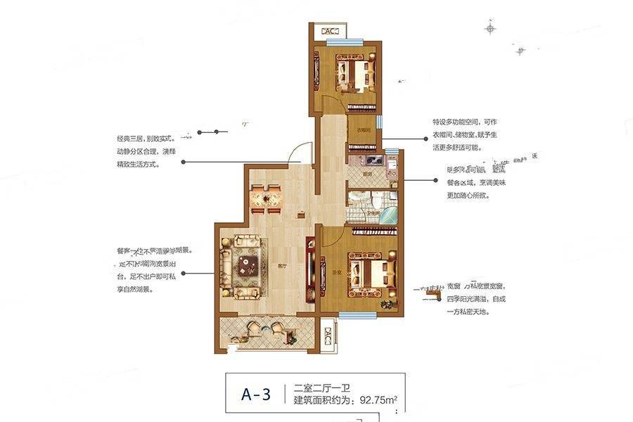 郑北孔雀城2室2厅1卫92.8㎡户型图