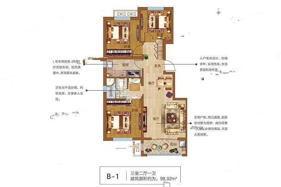 郑北孔雀城3室2厅1卫98.9㎡户型图