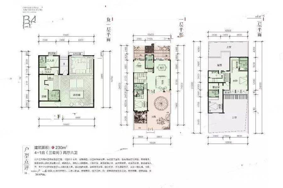 蓝城桃源春晓5室2厅6卫230㎡户型图