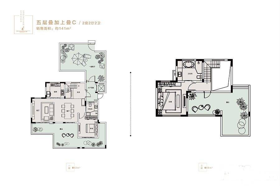 绿地香颂2室2厅1卫141㎡户型图