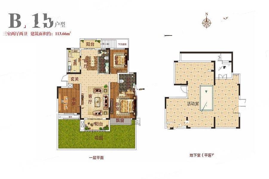 正商公主湖3室2厅2卫113.7㎡户型图