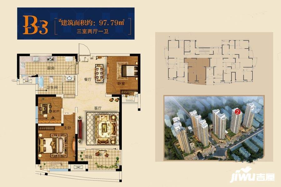 锦美南华福3室2厅1卫97.8㎡户型图