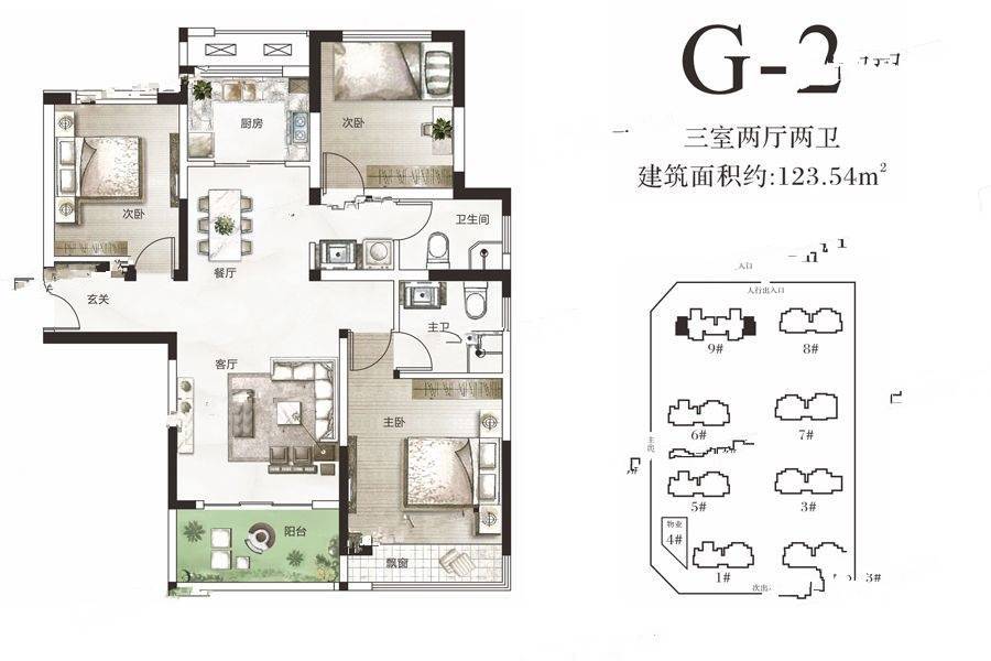 豫发国园玖号院3室2厅2卫123.5㎡户型图