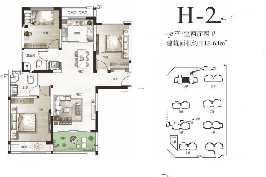 豫发国园玖号院3室2厅2卫118.6㎡户型图