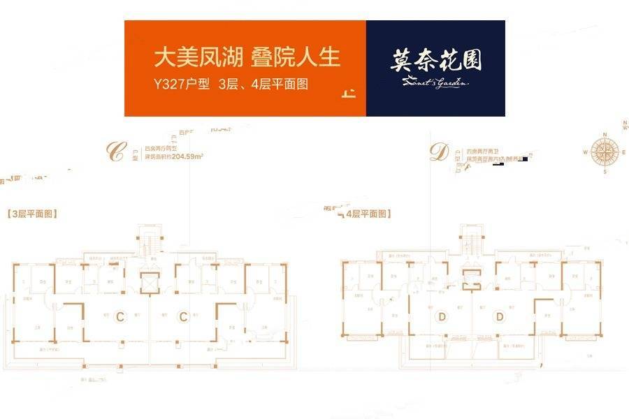 碧桂园凤凰湾4室2厅2卫204.6㎡户型图